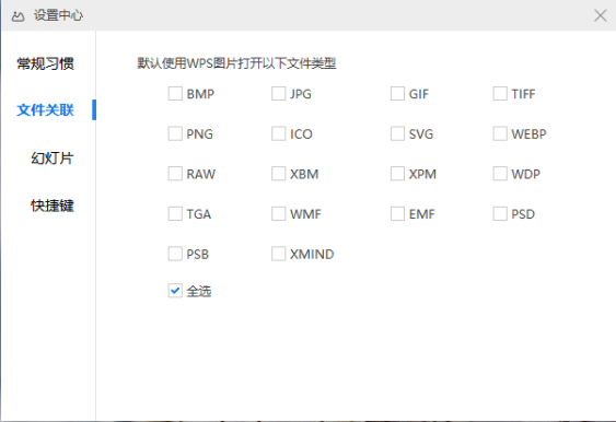 有什么好用的看图软件？