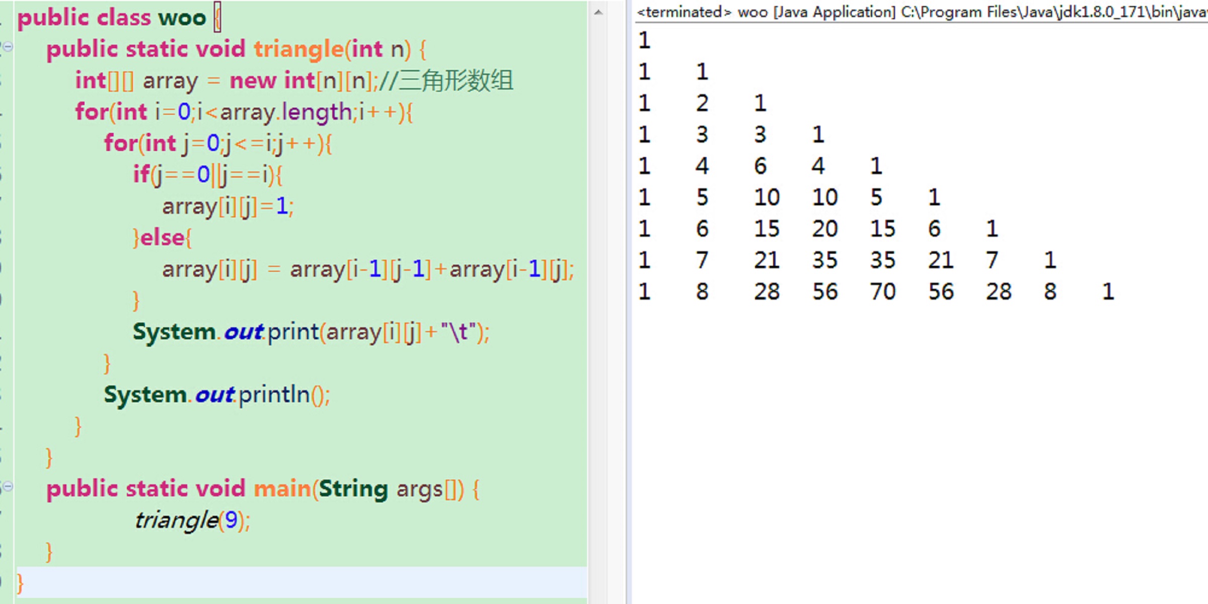 杨辉三角 java