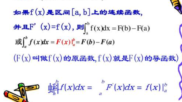 牛顿莱布尼兹公式有什么使用条件？