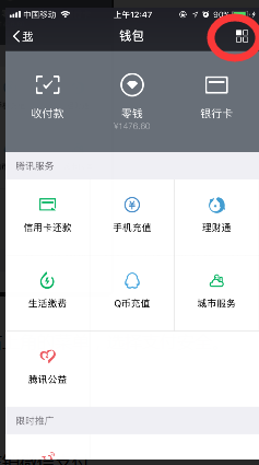 一个身份证绑定五个微信账号怎么解绑