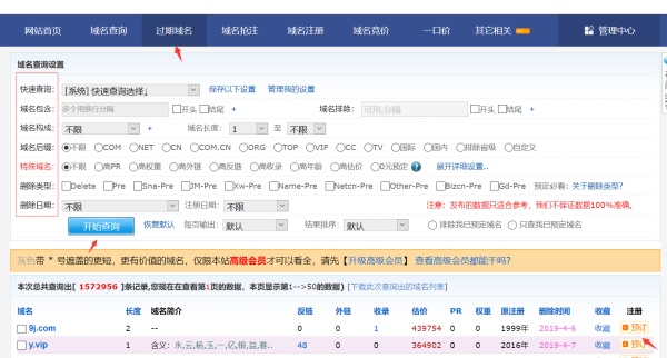 域名到期删除查询,有没有确切的地址可以输入域名直接查到删除的具体日期和时间