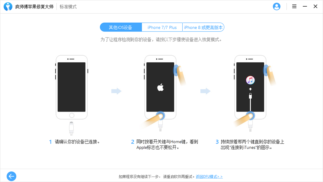 苹果手机iphone已停用怎么办？ 是什么回事