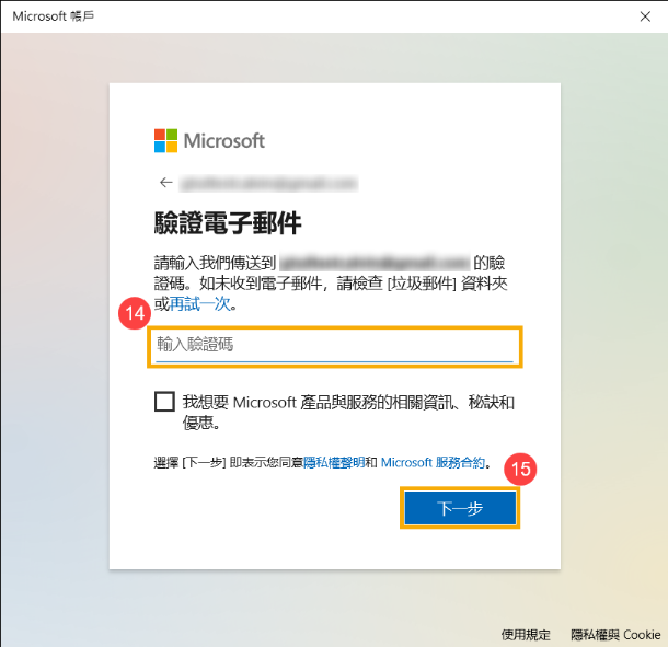 microsoft账户电子邮箱注册 微软账户如何注册