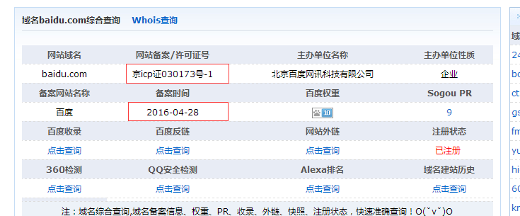 工商部备案信息查询每次输入验证码都是错误 怎么办？