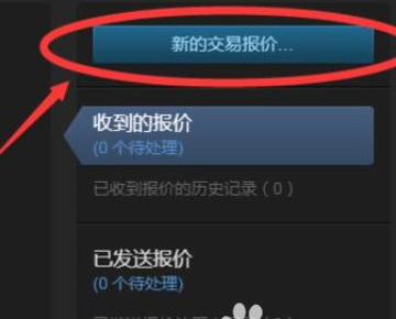 steam接受交易报价时错误代码26，怎么解决？