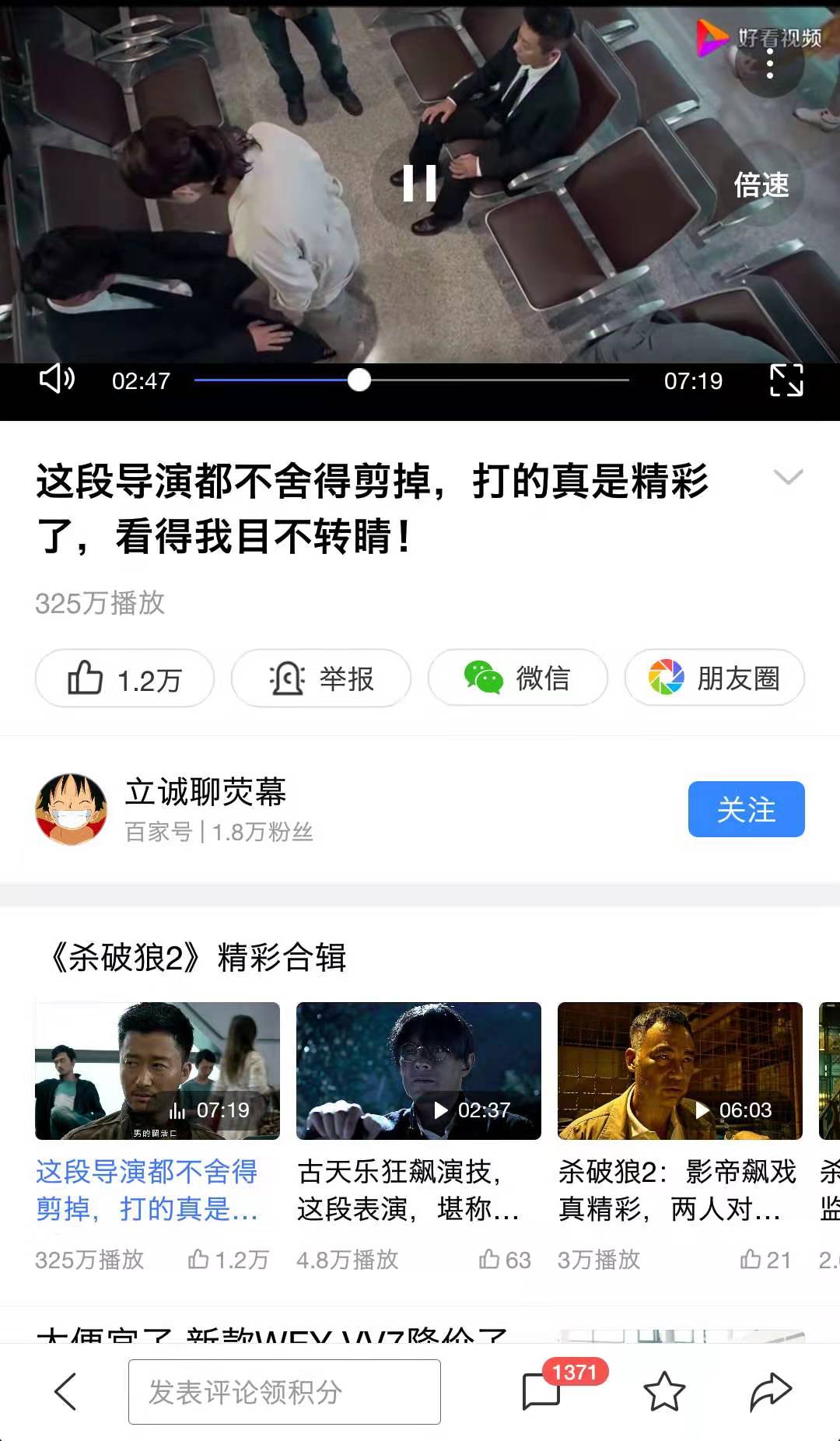 怎么将网页播放的视频旋转90度?临时旋转一下