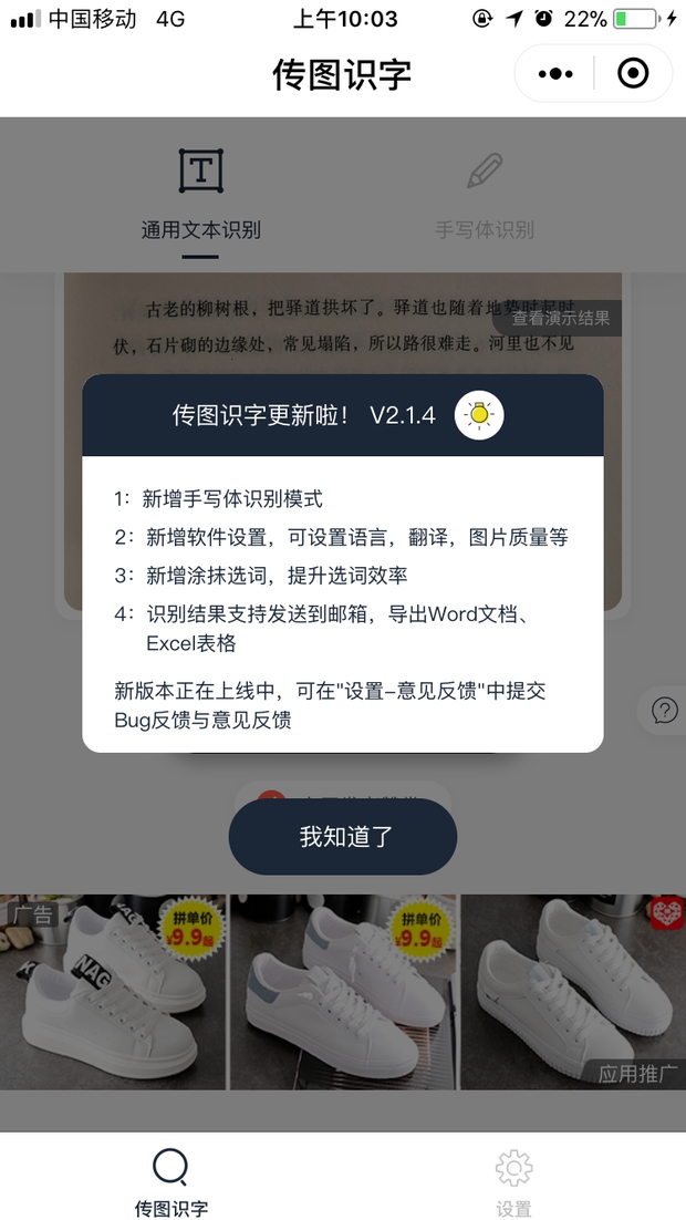 怎么把图片里面的英文提取出来到word我用来翻译