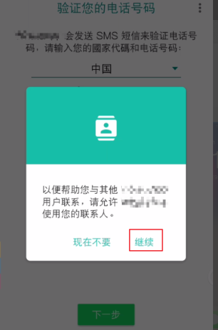 华为手机如何下载WhatsAPP？