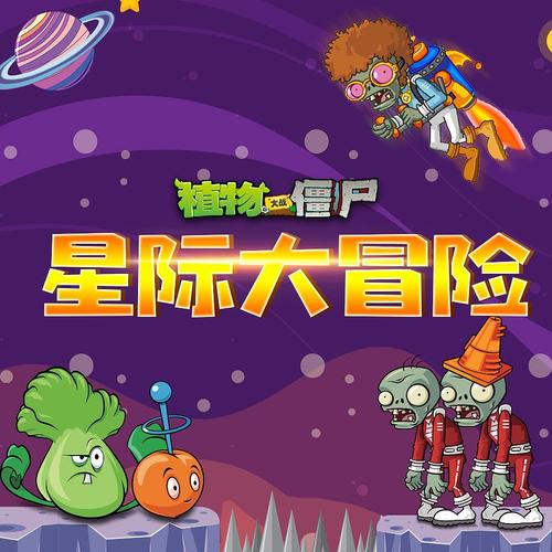 星际植物驯养师by寒门丫头txt文件免费在线阅读