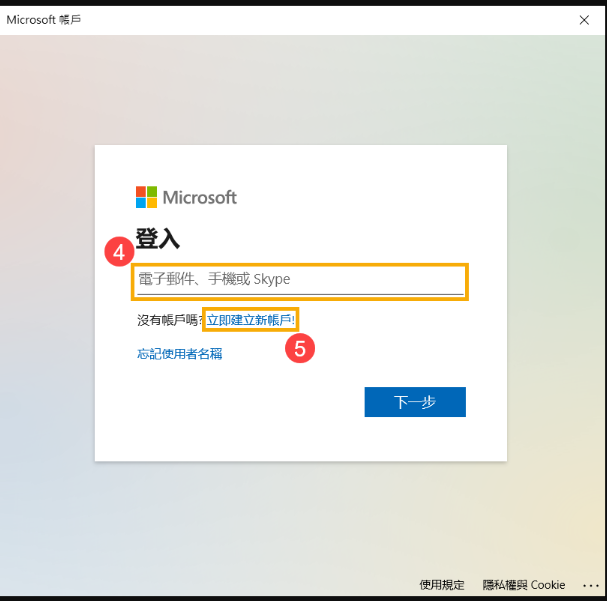 microsoft账户电子邮箱注册 微软账户如何注册