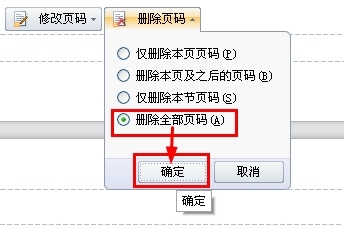 手机wps如何从第三页开始设置页码