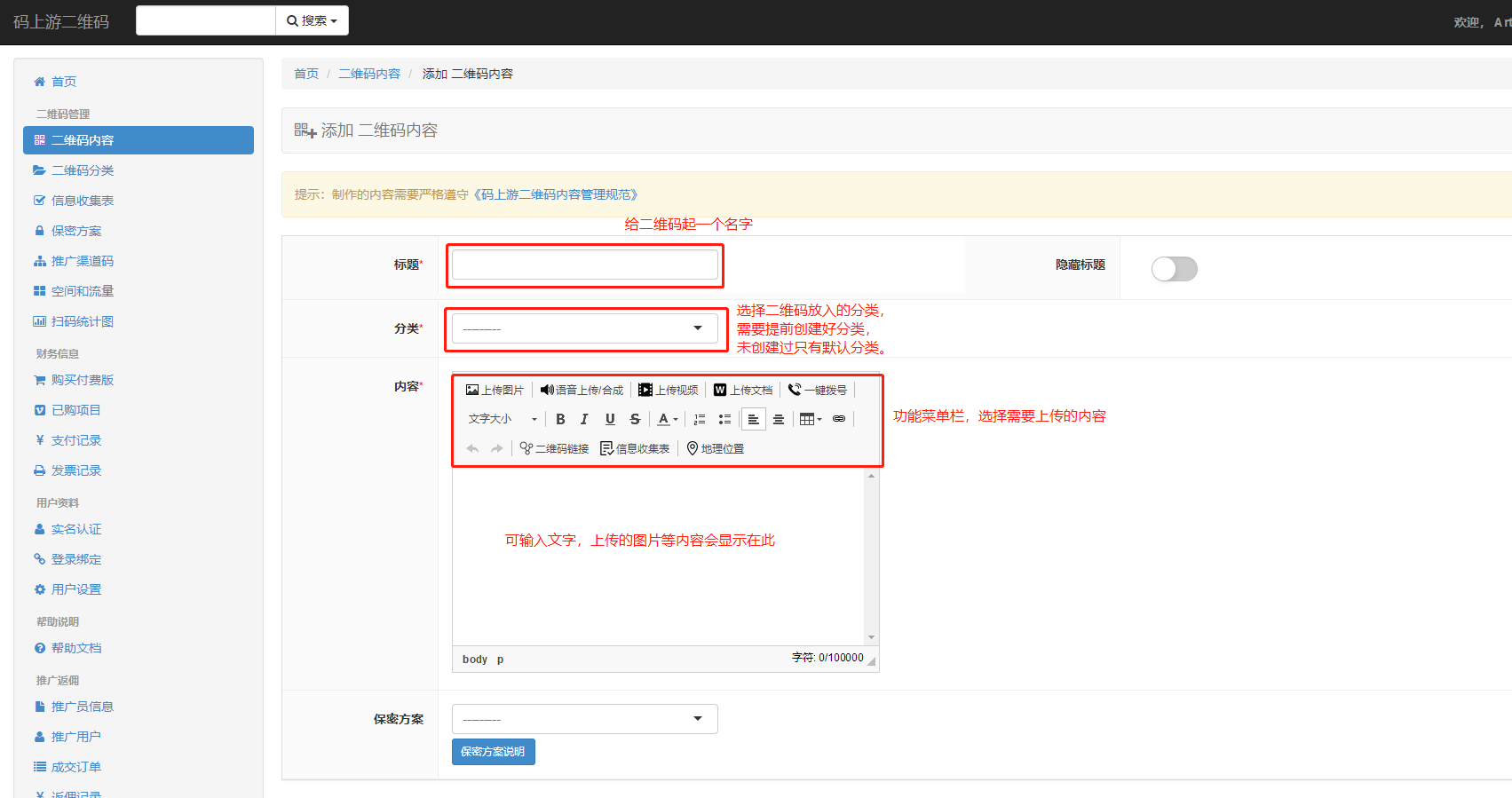 将PDF转成电子杂志,并可以发布在网上的，生成二维码，可以扫一扫就在手机上看的，怎么做？？急求