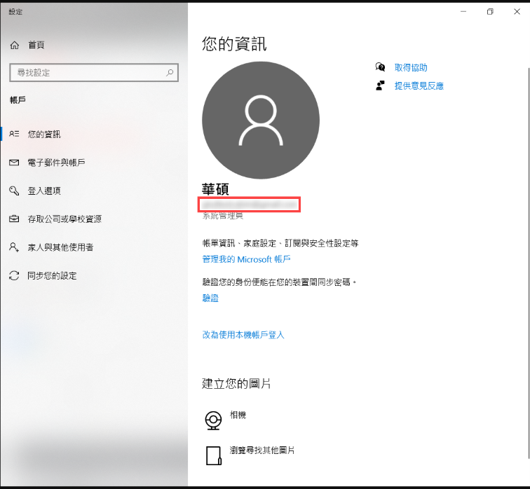 microsoft账户电子邮箱注册 微软账户如何注册