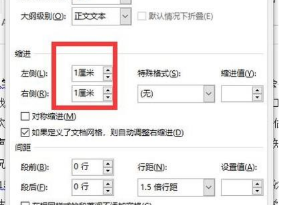 ppt中的文字首行缩进2厘米怎么改成2字符?