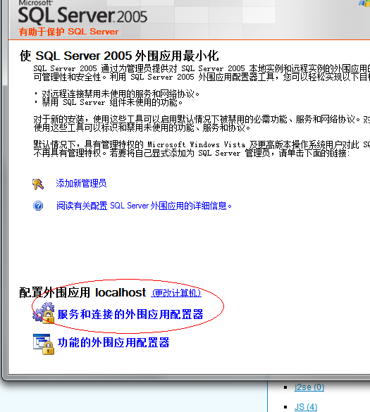 在与 SQL Server 建立连接时出现与网络相关的或特定于实例的错误。