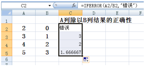 iferror函数的使用方法是什么？