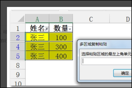 如何把数据复制粘贴到筛选后的表格可见单元格