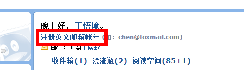 qq邮箱怎么改名字