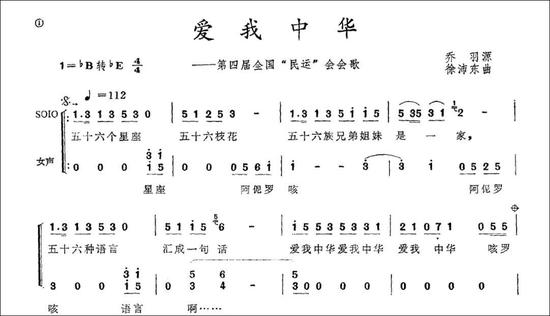 歌词中有中国56个民族名称的歌曲名称是什么