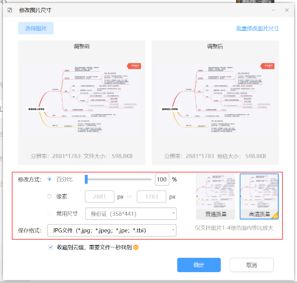 有什么好用的看图软件？