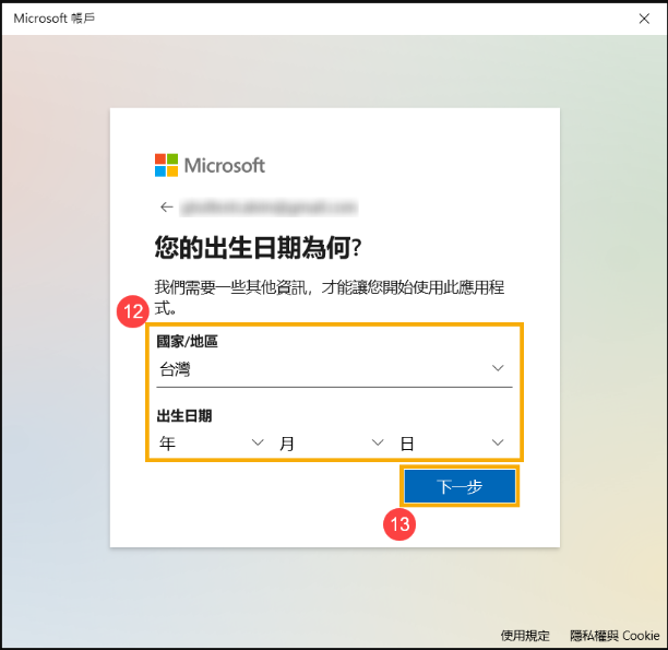 microsoft账户电子邮箱注册 微软账户如何注册