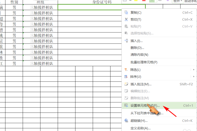 从word粘贴到excel中的身份证号码后面为什么变成三个零了？