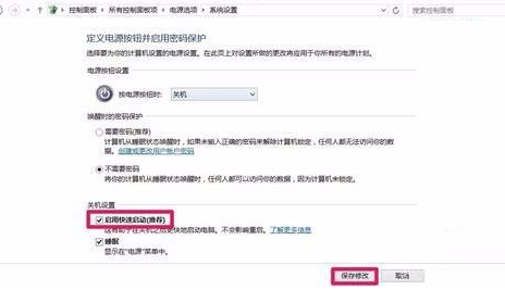 win10自动关机命令无效怎么办