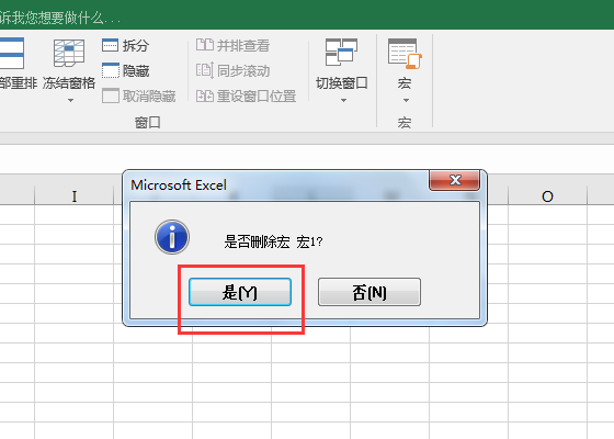 在Excel设置了宏，不想用宏，怎么取消宏