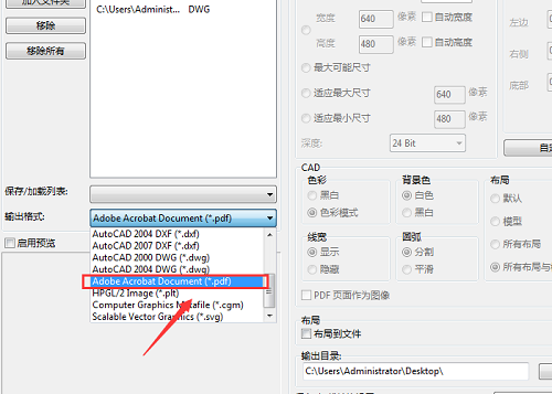 CAD2007怎样转换为pdf格式