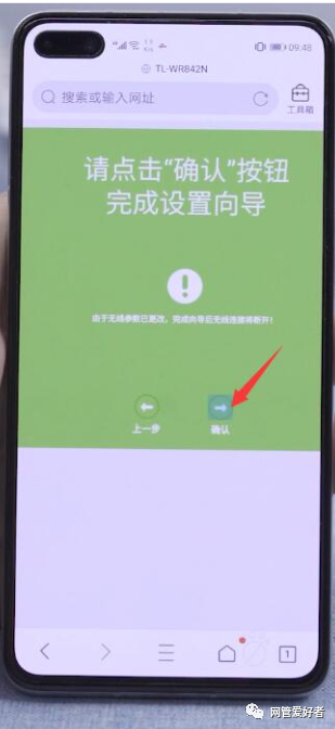 wifi密码忘记用手机怎么改