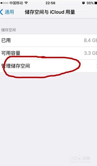 如何清理iphone6手机内存空间？