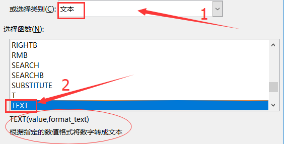 Excel TEXT函数怎么把数值转换成文本