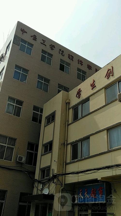 中原工学院软件学院(俗称西校区)怎么样?