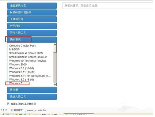 求win7 64位旗舰版 官方原版ios镜像