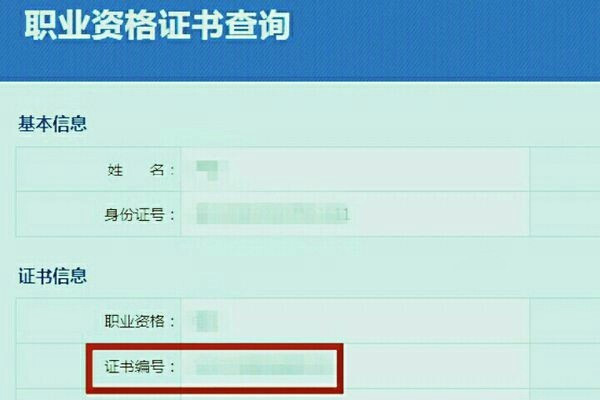 上海焊工证网上怎么查