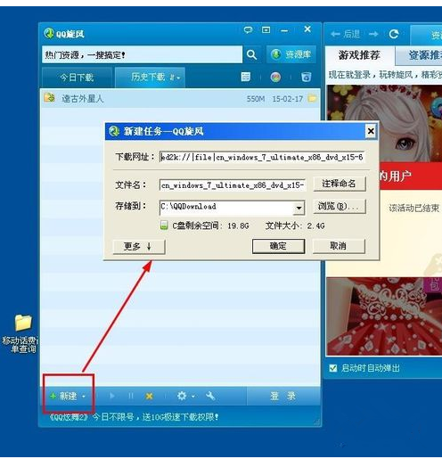 求win7 64位旗舰版 官方原版ios镜像