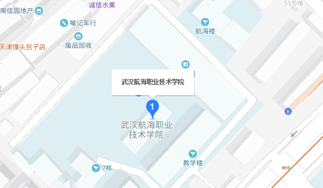 武汉航海职业技术学院地址？