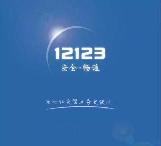 交管12123学法减分怎么用