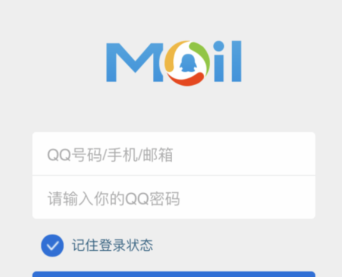 E-MAIL和QQ邮箱有区别吗？