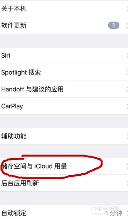 如何清理iphone6手机内存空间？