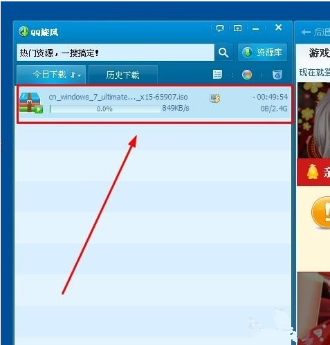 求win7 64位旗舰版 官方原版ios镜像