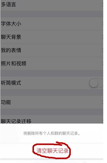 如何清理iphone6手机内存空间？