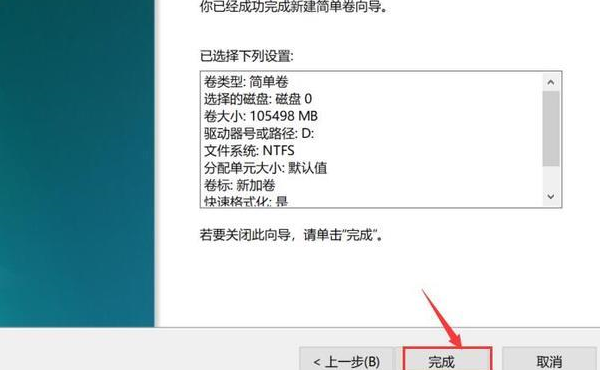 专业版Win10怎么分盘