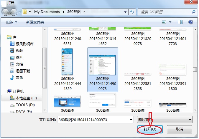 网易邮件正文怎么添加图片