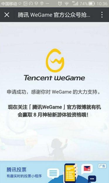 LOLwegame任务怎么做