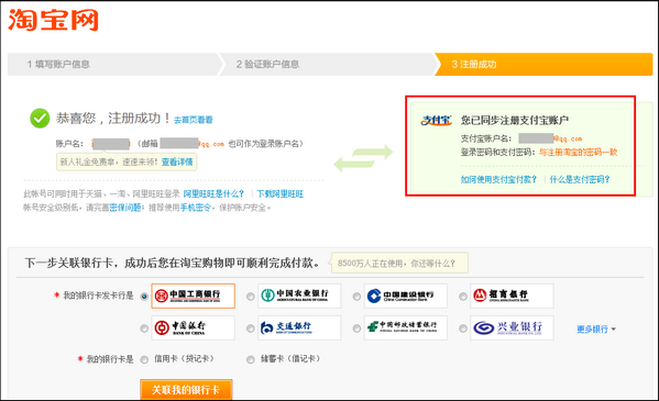 用QQ邮箱怎么注册支付宝账号