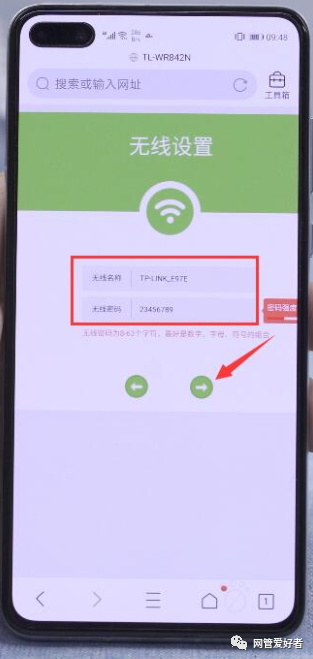 wifi密码忘记用手机怎么改