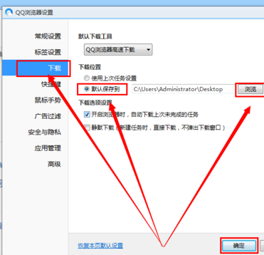 在QQ浏览器下载的文件存在哪里