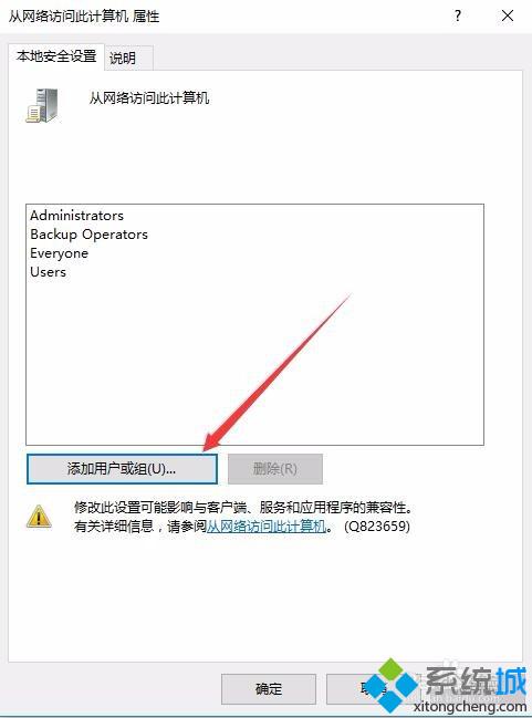 win xp系统电脑访问不了win10系统电脑