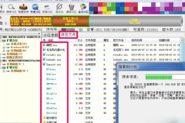 Win7系统提示“操作无法完成，因为磁盘管理控制台不是最新状态”的解决方法？